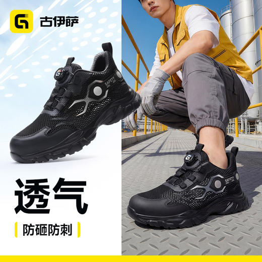 马年夏季新款低帮防砸防刺轻便橡塑底4.0凯夫拉透气 商品图1