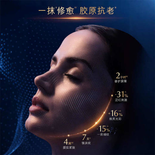 雅诗兰黛智妍紧塑精华丝绒晚霜75ml 商品图1