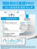 【理肤泉 】B1F 理肤泉新B5PRO面膜25g×10钱 商品缩略图1