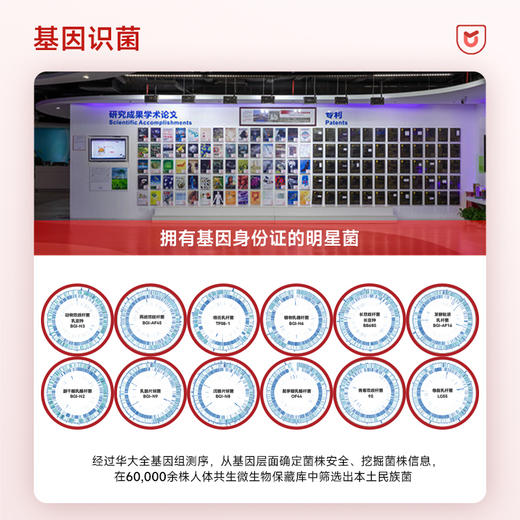 【预售】【优美达·益家人益生菌】「肠道益生菌全家共享每益天」(15袋/盒) 商品图5