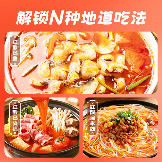 珠江桥牌 贵州风味红酸汤汤底 126g 商品图4