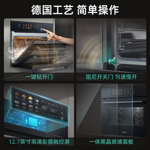 西门子【26新品智魔方】全新AI智能语音控制蒸烤箱 家用嵌入式蒸烤一体机58L多功能 自清洁 CS9R8E1G4W 商品图2