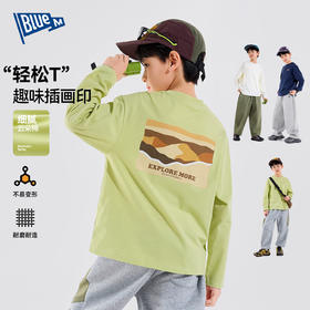 Bluem男童T恤长袖儿童上衣春秋2026新款男孩打底衫中大童插画T恤Z6ATX152