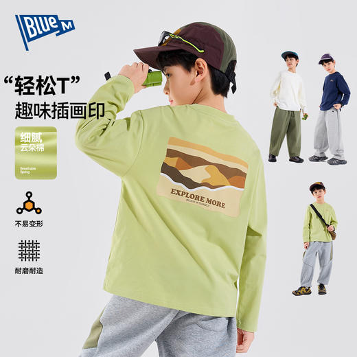 Bluem男童T恤长袖儿童上衣春秋2026新款男孩打底衫中大童插画T恤Z6ATX152 商品图0