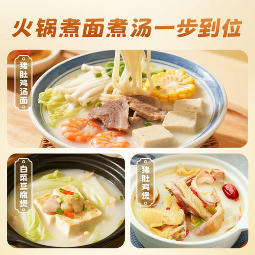 珠江桥牌 广式胡椒猪肚鸡汤底68g小袋装 商品图5