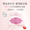 【买一送一|￥69/2瓶】膜法世家樱桃补水保湿睡眠免洗面膜125g*2瓶 商品缩略图1
