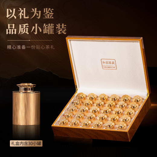 【顺丰春季茶礼】茶叶 正山小种 红茶  茶叶礼盒 年货茶礼 茶饮 华源 500g 商品图2