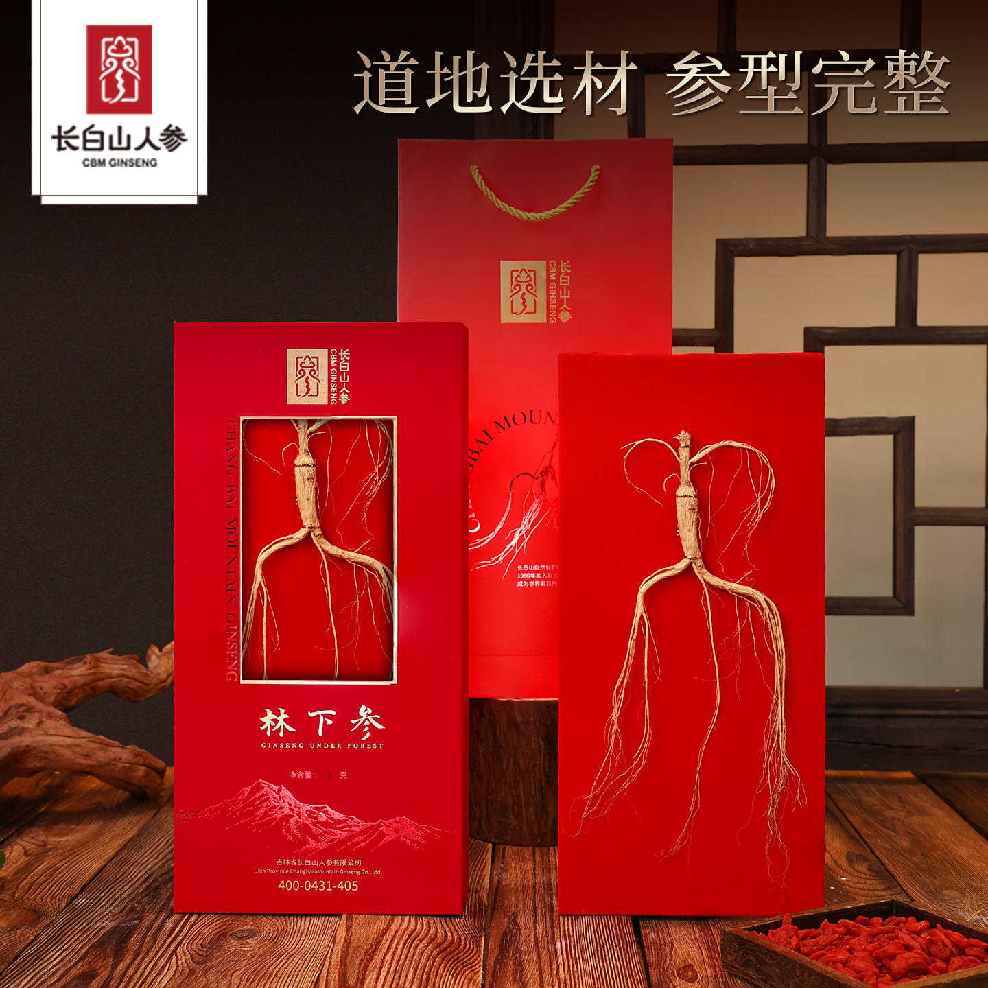 热售【林下参开窗礼盒】长白山人参林下山参开窗礼盒3g/4g/5g