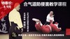 合气道防侵害教学课程【在线观看，无需发货】 商品缩略图0