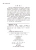 药物发现与开发：技术转化（原书第3版） 商品缩略图2