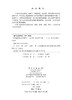 系统解剖学实训指导 商品缩略图2