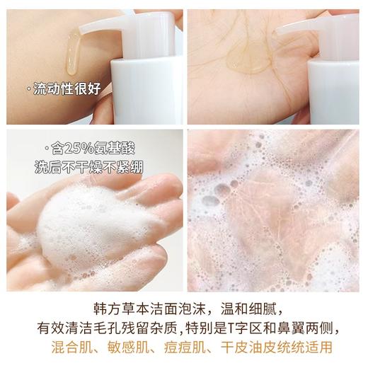 【问我领券到手价95元】韩国 雪花秀 顺行柔和洁颜泡沫 200ml 版本随机 日期到27.07-09 商品图3