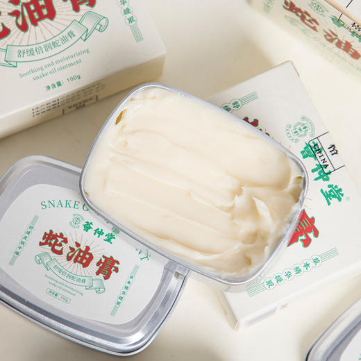 【超值多盒装】荟仲堂 蛇油膏 滋润保湿 手脚都适用  100g/盒 商品图1