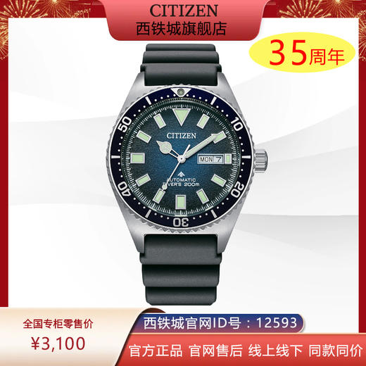 西铁城/CITIZEN机械表PU橡胶表带200米星期日历NY0129-07L 商品图0