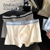 【GZ】无忧购26年春季1条25元/2条39元/55元3条撞色腰头字母条纹时尚男士透气内裤9785（截单后3-5天发货) 商品缩略图0