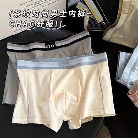 【GZ】无忧购26年春季1条25元/2条39元/55元3条撞色腰头字母条纹时尚男士透气内裤9785（截单后3-5天发货)