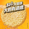 【店铺专享】今麦郎方便面 1袋半 大汤 红烧鲜虾元气豚骨拉面多口味可选24袋整箱装新老包装随机发货 商品缩略图3