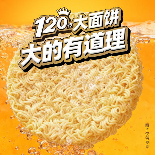【店铺专享】今麦郎方便面 1袋半 大汤 红烧鲜虾元气豚骨拉面多口味可选24袋整箱装新老包装随机发货 商品图3