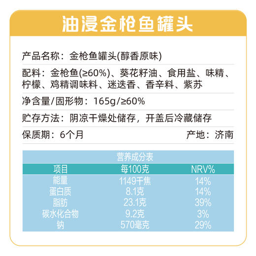 中鲁金枪鱼深海金枪鱼罐头即食海鲜沙拉拌饭鱼块罐头大块鱼肉165g 商品图4