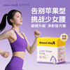 【每天1条 越喝越“肝”净】Ameri-vita 熬夜小A条护肝饮 30条/盒 净旰水飞蓟奶蓟草姜黄解酒熬夜养肝 三重植物精华协同作用 加班时冲一杯，酒局前喝一条，随时随地给肝脏 “充能”！ 商品缩略图0