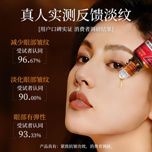 百年扁氏敬修堂抗皱眼油 商品图1
