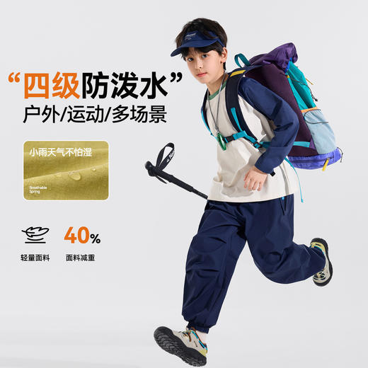 【4级防泼水】男童裤子儿童长裤冲锋裤春秋新款男孩户外登山裤大童机能Z6AKZ191 商品图1