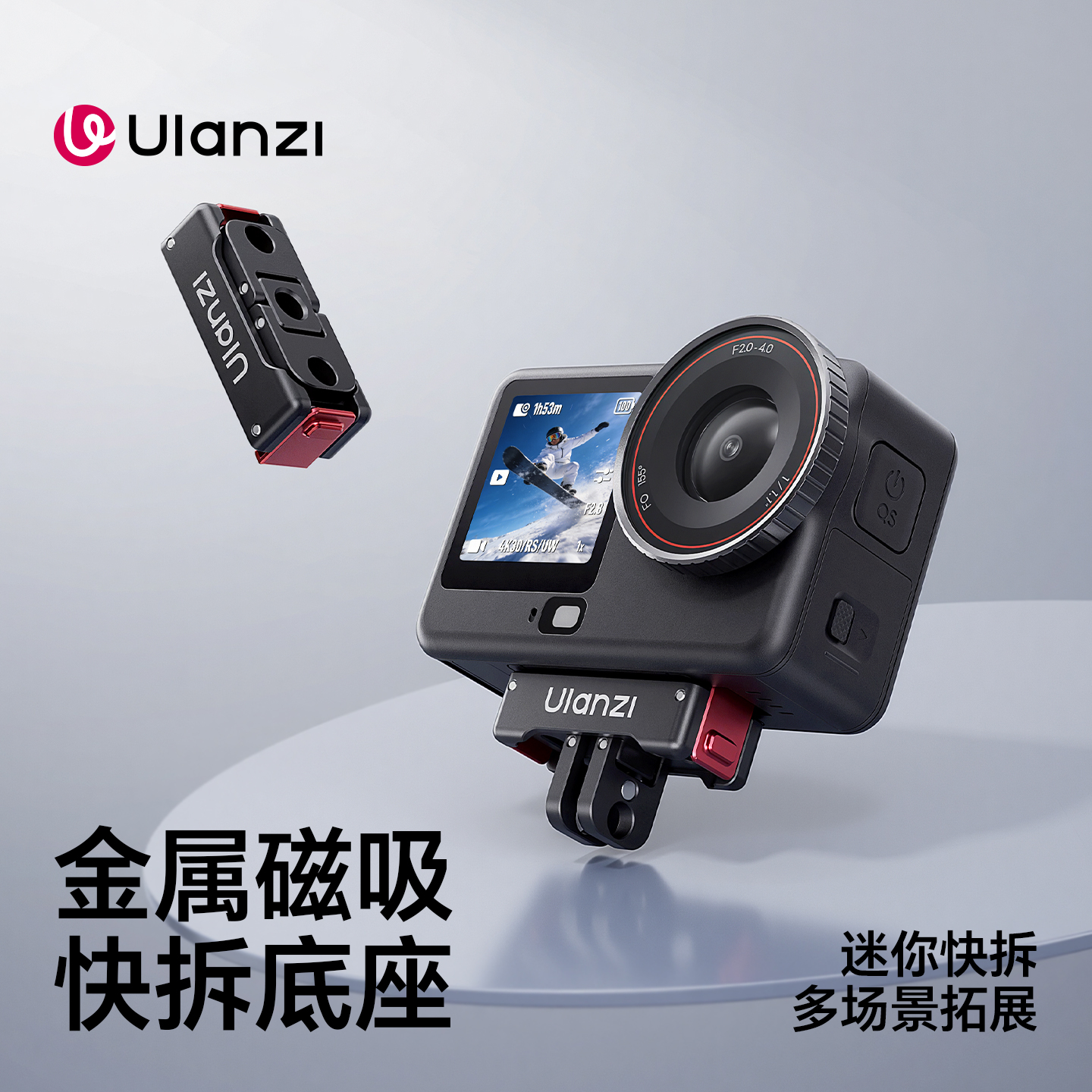 Ulanzi优篮子OA24大疆Action6/Nano拇指相机磁吸快拆底座运动相机快装户外拍摄自拍杆支架挂脖支架通用转接头