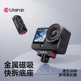 Ulanzi优篮子OA24大疆Action6/Nano拇指相机磁吸快拆底座运动相机快装户外拍摄自拍杆支架挂脖支架通用转接头