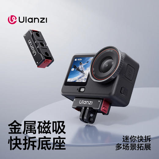 Ulanzi优篮子OA24大疆Action6/Nano拇指相机磁吸快拆底座运动相机快装户外拍摄自拍杆支架挂脖支架通用转接头 商品图0