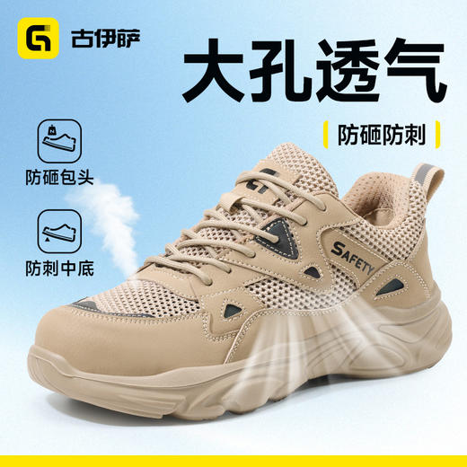 26年夏季新款低帮透气防砸防刺耐磨实心底4.0凯夫拉 商品图2
