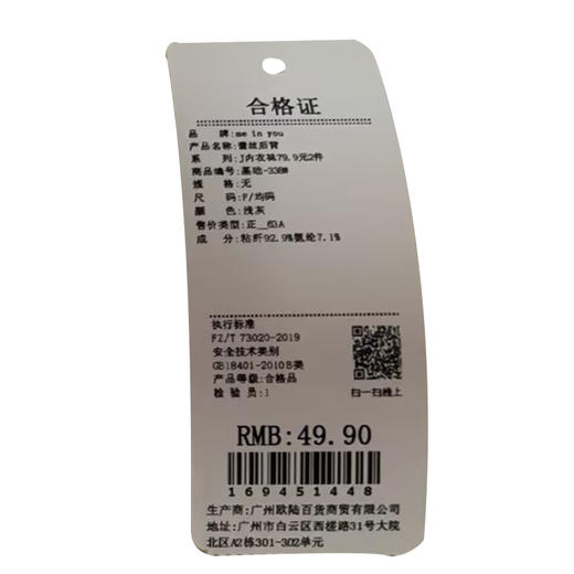 简约修身蕾丝后背小吊带-纪念日百货门店同款169451430 商品图6
