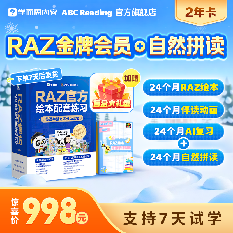 【公众号专享福利】ABC Reading 重磅升级，赋能3-12岁孩子英语阅读成长！
