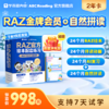 【公众号专享福利】ABC Reading 重磅升级，赋能3-12岁孩子英语阅读成长！ 商品缩略图0