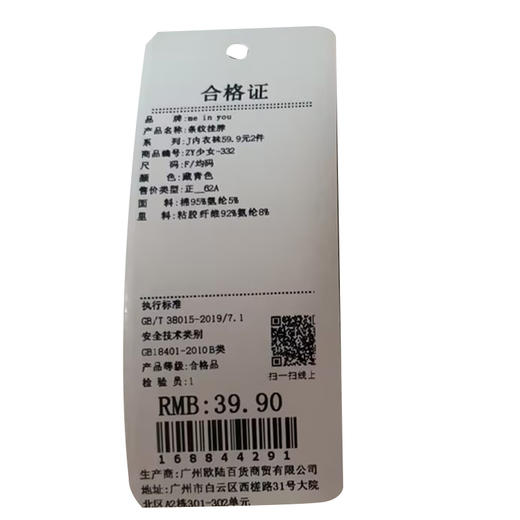 辣妹性感条纹挂脖吊带-纪念日百货门店同款168844282 商品图6