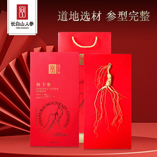 热售【林下参礼盒】长白参人参林下参高档礼品滋补品东北特产 商品图0