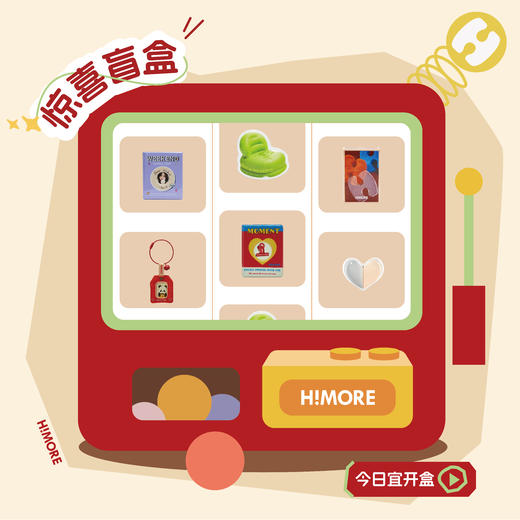 【分享有礼】精选周边好物盲盒 商品图1