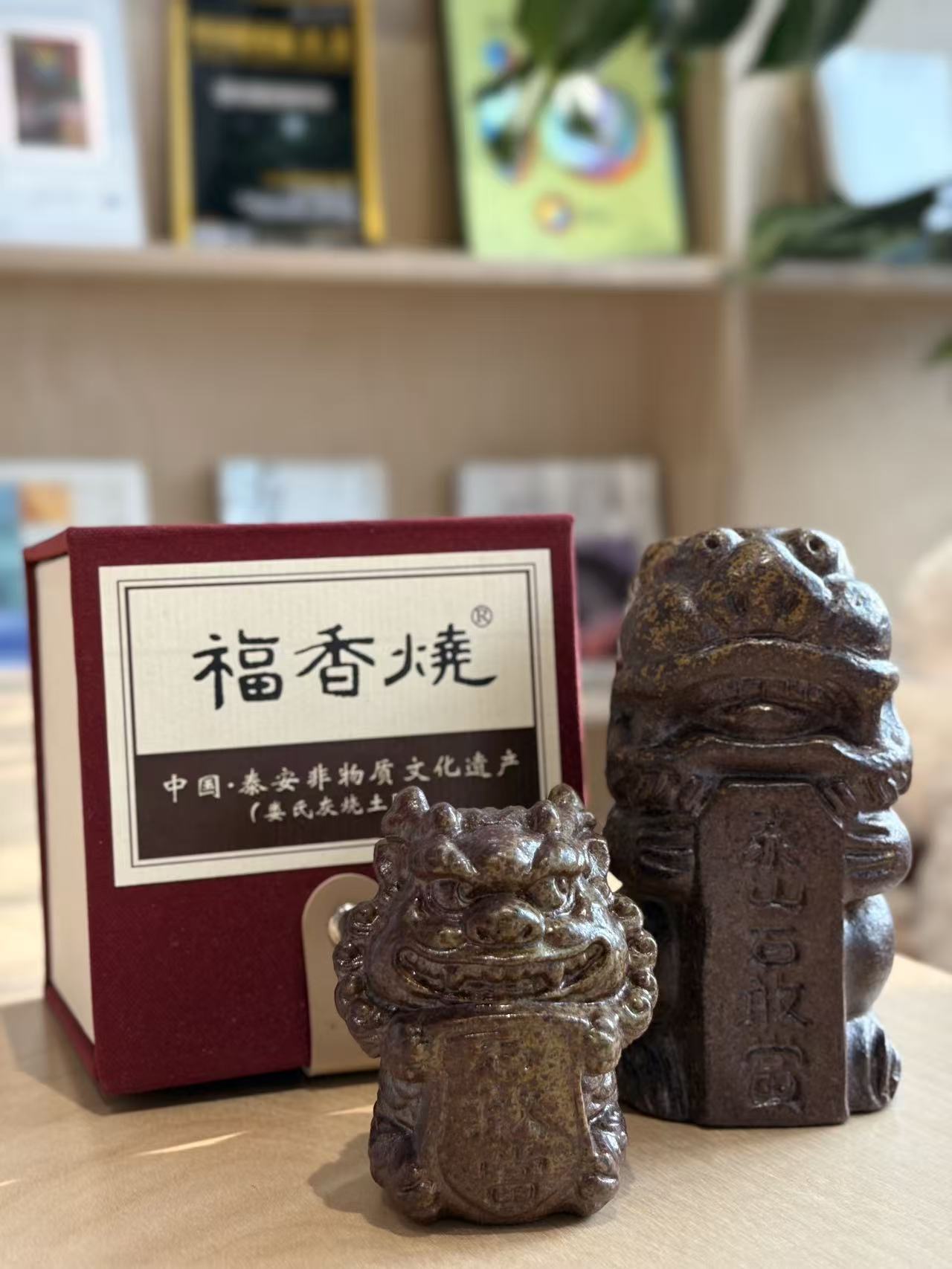 非遗手作福香烧石敢当摆件泰山香灰石敢当礼盒装