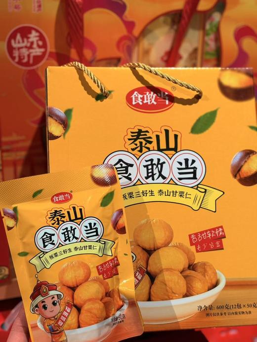 泰山栗子仁礼盒甘栗仁即食零食板栗仁健康休闲 商品图0