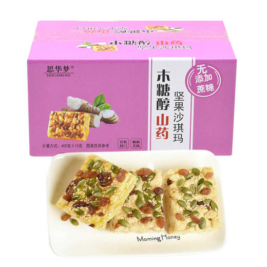 【沙琪玛】山药坚果沙琪玛买三箱赠三箱一次到手6箱口感丰富酥香松软 商品图4