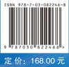 腹部和盆腔疾病影像诊断学 商品缩略图4