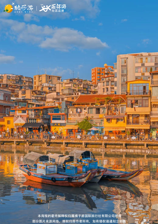 【经典厦门】动车四天纯玩游 商品图1