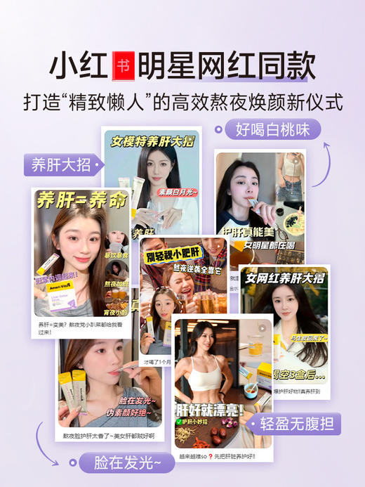 【每天1条 越喝越“肝”净】Ameri-vita 熬夜小A条护肝饮 30条/盒 净旰水飞蓟奶蓟草姜黄解酒熬夜养肝 三重植物精华协同作用 加班时冲一杯，酒局前喝一条，随时随地给肝脏 “充能”！ 商品图5