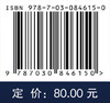 张量分析及其在流体力学中的应用 商品缩略图4