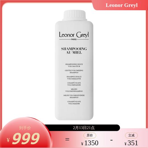 LG蜂蜜洗发水120ml/1000ml 保税仓发货 Leonor Greyl (外包无塑封) 商品图0