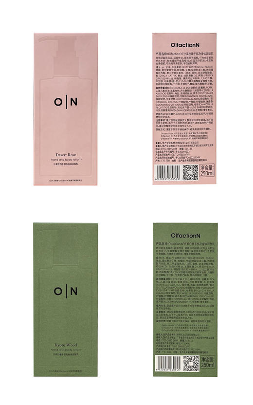 「春节期下单加赠1瓶60ml沐浴露哦～」O｜N 欧伦馥舍OlfactionN · 身体乳护手霜二合一250ml  秋冬补水保湿持久留香72h｜品牌直发 商品图4