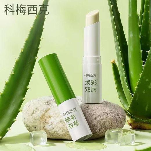KORMESIC芦荟润唇膏Lip balm防干裂唇部护理补水保湿 商品图1