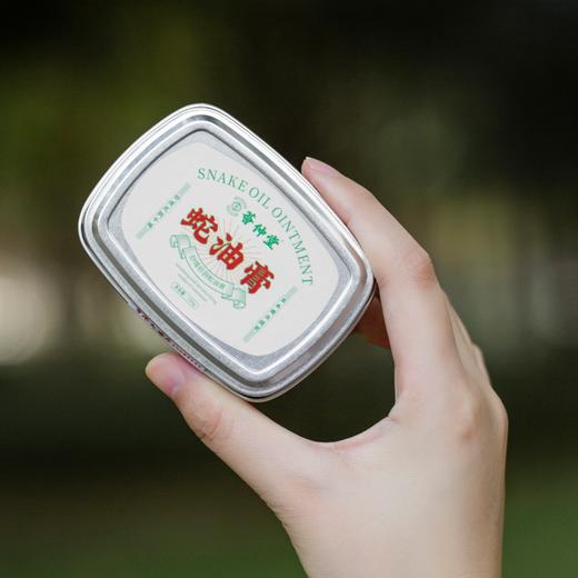 薈仲堂蛇油膏|滋润保湿，深层养护，手足干裂救星 商品图1