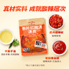 珠江桥牌 贵州风味红酸汤汤底 126g 商品缩略图2