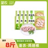 圣农冷冻鸡翅根新鲜鸡肉小鸡腿*8斤 商品缩略图0
