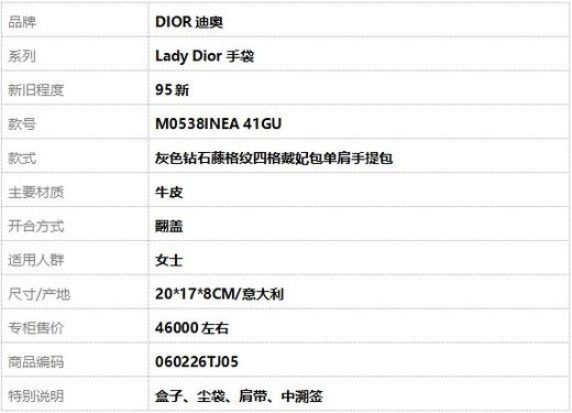 【95新】DIOR迪奥Lady Dior手袋M0538INEA 41GU灰色钻石藤格纹四格戴妃包单肩手提包女士060226TJ05 商品图11
